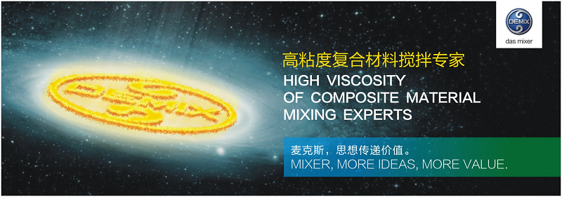 湖南麥克斯攪拌捏合設備有限公司,湘潭攪拌混合設備生產銷售,湘潭立式捏合機生產銷售